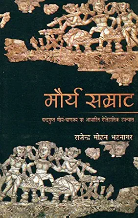 Maurya Samrat by Rajendra Mohan Bhatnagar (Author) - Book Cover