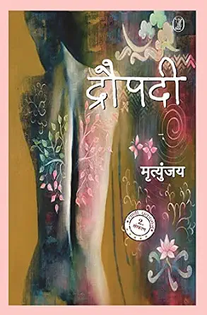 Draupadi by Mrityunjay Kumar Singh (Author) - Book Cover