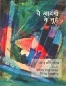 Ye Aadmi Ye Choohe by John Steinback (Author) - Book Cover