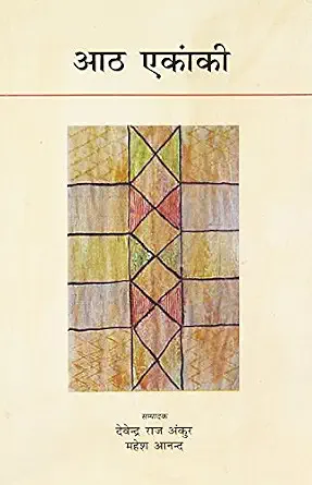 Aath Ekanki by Devendra Raj Ankur - Book Cover