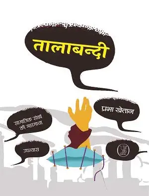 Talabandi by Prabha Khjetan - Book Cover