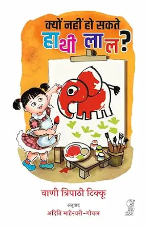 Kyon Nahin Ho Sakte Hathi Lal? by Vani Tripathi Tikoo (Author - Book Cover