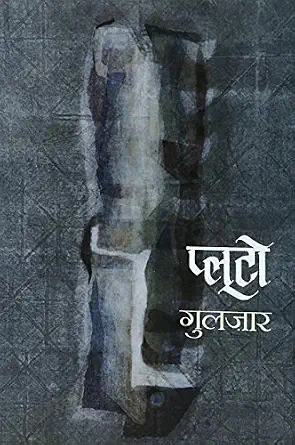 Pluto by Gulzar - Book Cover