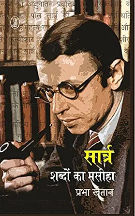 Satra: Shabdon Ka Masiha (Hindi Edition) by Prabha Khjetan - Book Cover