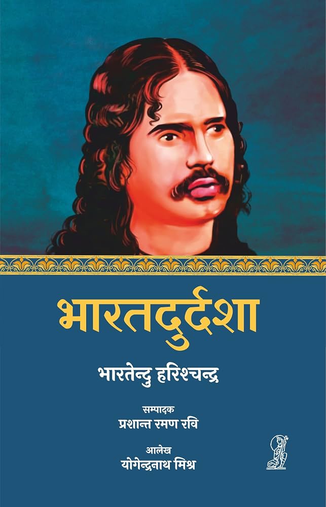 Bharat Durdasha by Bhartendu Harishchandra - Book Cover