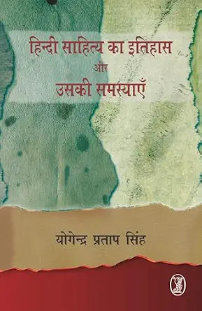 Hindi Sahitya Ka Itihas Aur Uski Samasyayen by Yogendra Pratap Singh (Author) - Book Cover