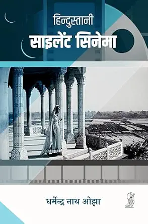 Hindustani Silent Cinema by Dharmendra Nath Ojha (Author) - Book Cover