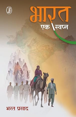 Bharat : Ek swapn by Bharat Prasad (Author) - Book Cover