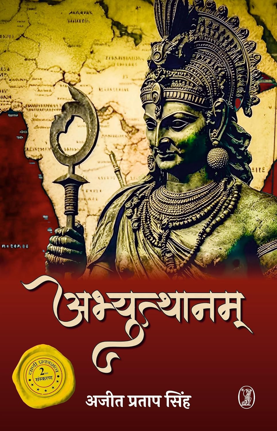 Abhyutthanam by Ajeet Pratap Singh - Book Cover