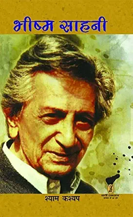 Bhishm Sahani by Shyam Kasyap - Book Cover