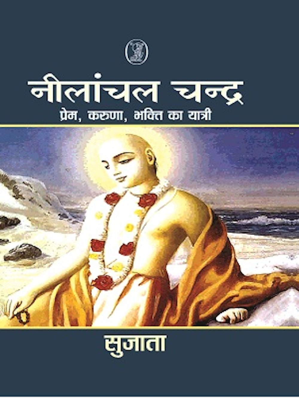 Neelanchal Chandra by Sujata - Book Cover