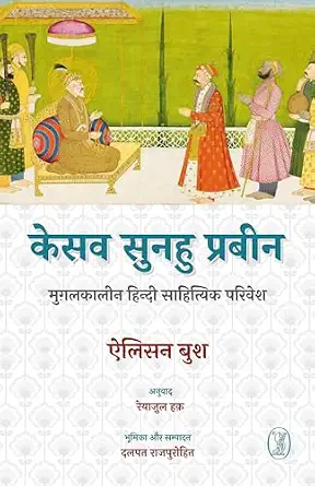 Kesav Sunhu Prabeen by Allison Busch (Author), - Book Cover