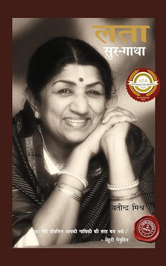 Lata : Sur Gatha by Yatindra Mishra (Author) - Book Cover