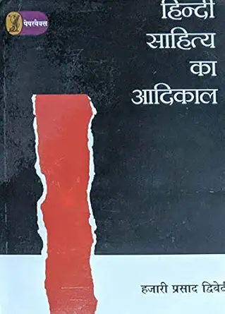 Hindi Sahitya ka Adikaal by Hazari Prasad Dwivedi - Book Cover