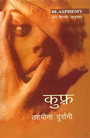 Kufra by Vineeta Gupta (Author) - Book Cover