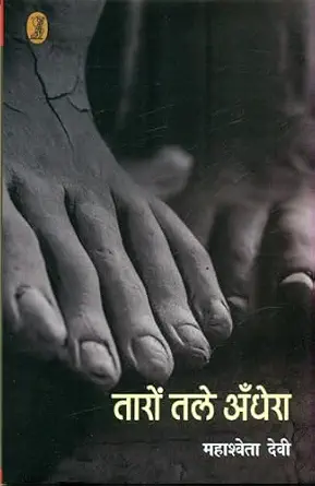 Taron Tale Andhera by Mahasweta Devi - Book Cover