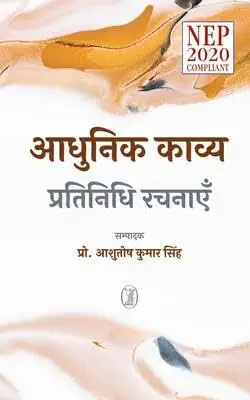 Adhunik Kavya : Pratinidhi Rachanayen by Prof. Ashutosh Kumar Singh (Editor) - Book Cover
