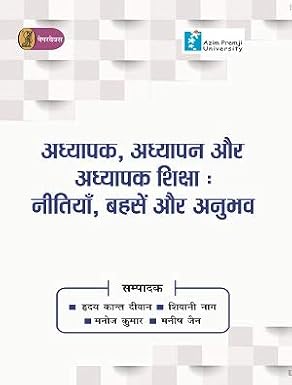 Adhyapak, Adhyapan Aur Adyapak Siksha Neetiyan, Bahasen Aur Anubhav by Shivani Negi (Author) - Book Cover