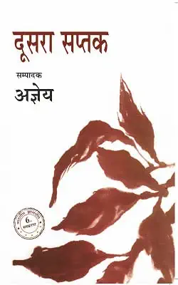 Doosra Saptak by Ajneya - Book Cover