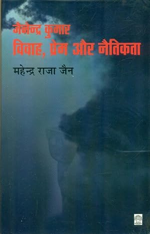 jainendra Kumar: vivah, Prem Aur Naitikta by Mahendra Raja Jain (Author) - Book Cover
