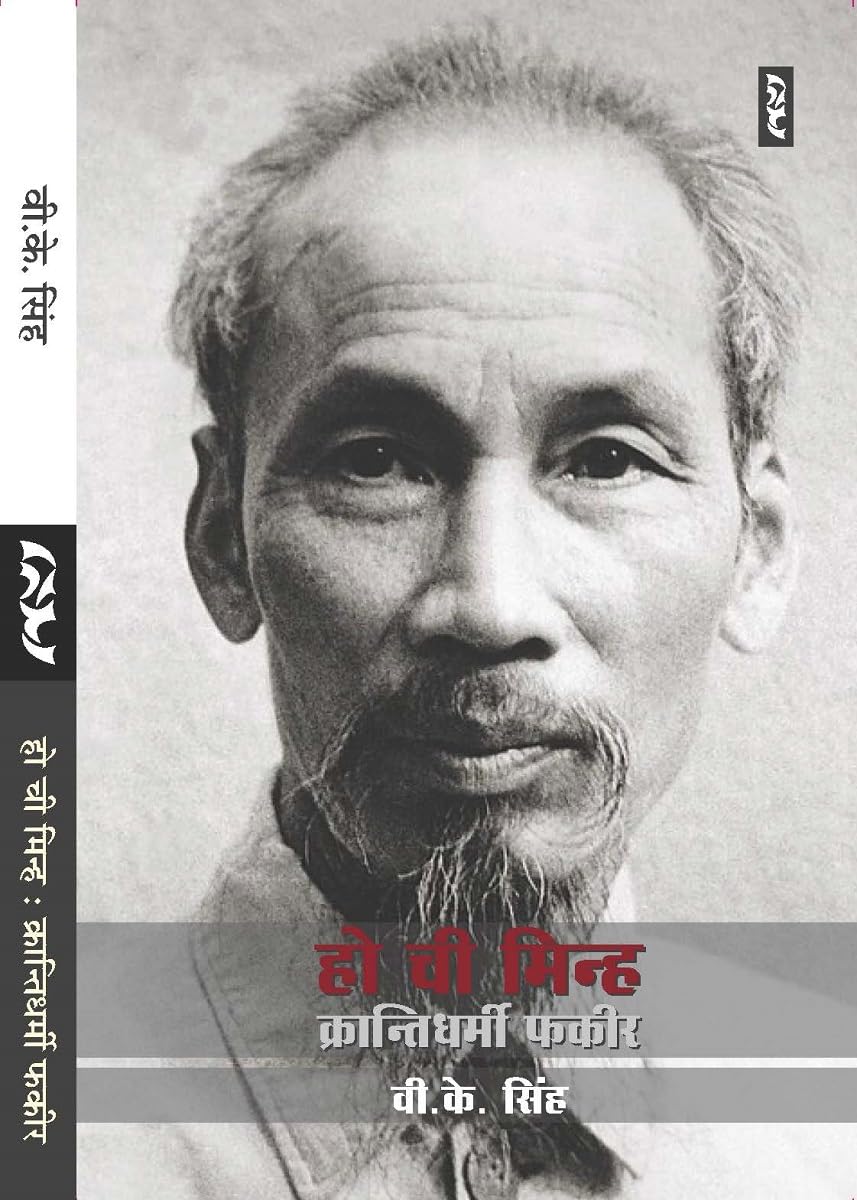HO CHI MINH : KRANTIDHARMI FAKIR by V.K. Singh - Book Cover