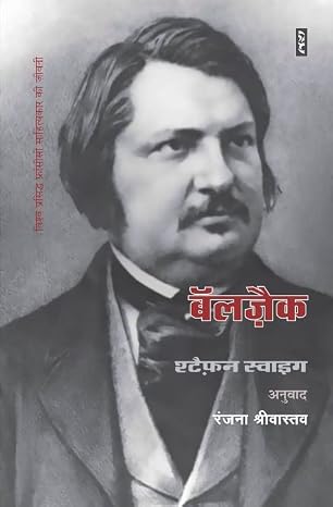 BALZAC by Ranjana Srivastava - Book Cover