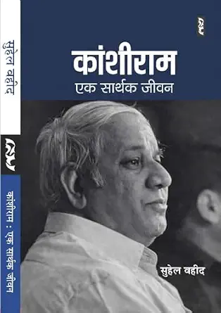 YAH PREMCHAND HAIN by Apoorvanand - Book Cover
