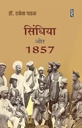 SCINDIA AUR 1857 by Dr. Rakesh Pathak - Book Cover