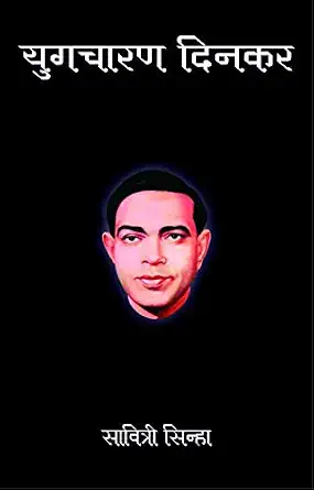 YUGCHARAN DINKAR by SAVITRI SINHA - Book Cover