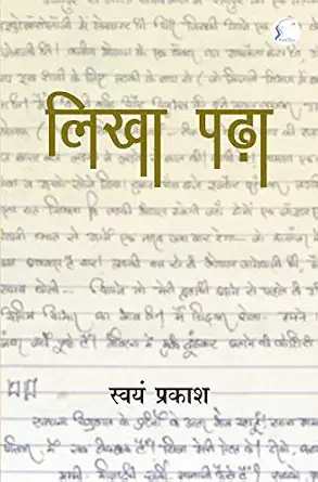 Likha Padha