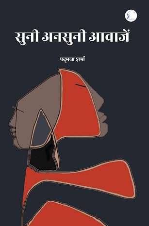 Suni Ansuni Avajen