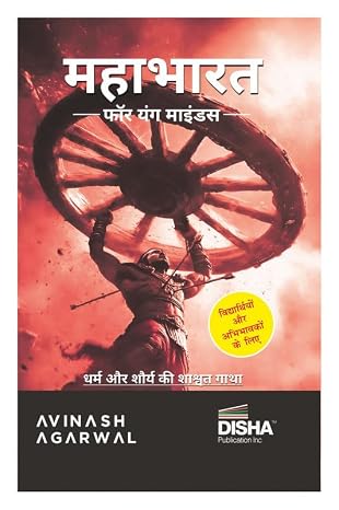 Mahabharat For Young Mind by Avinash Agarwal - Book Cover