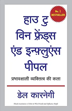 How to Win Friends and Influence People by Dale Carnegie - Book Cover