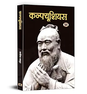 Confucius China's Great Philospher by Manisha Mathur - Book Cover