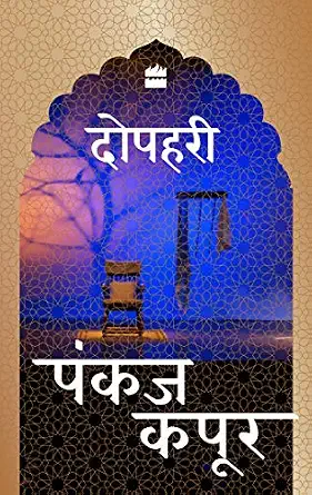 Dopehri