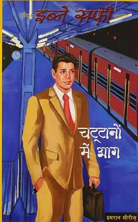 Chattanon Mein Aag