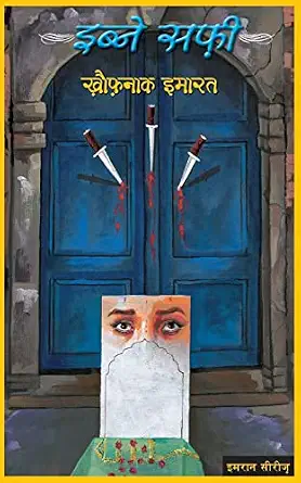 Iben Safi - Imran Series- Khaunak Imarat