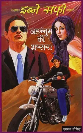 Jahannum Ki Aapshara