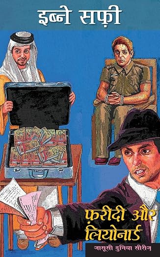 Fareedi Aur Leonard : Jasusi Dunia Series