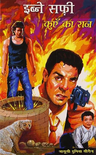 Kuen Ka Raaz : Jasusi Dunia Series