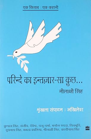 Parindey Ka Intazar - Sa Kuch