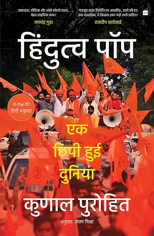 Jail Diary : Tihar Se Kabul-Kandhar Tak