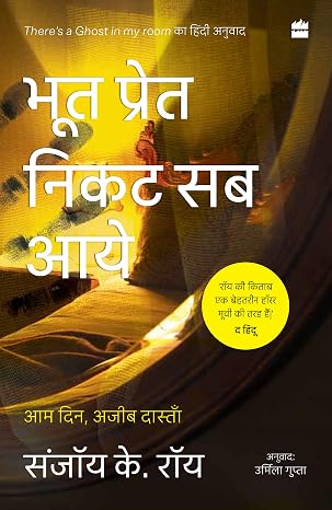 Bhūta preta nikaṭa saba āye