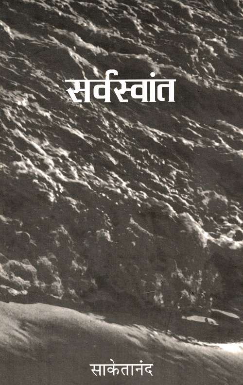 Sarvswant