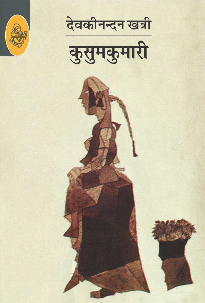 Kusum Kumari