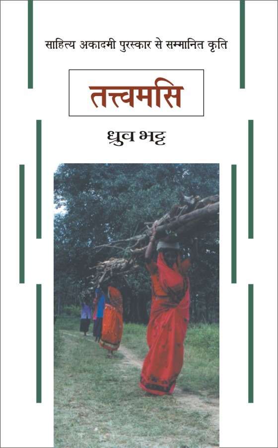 Tatvamasi