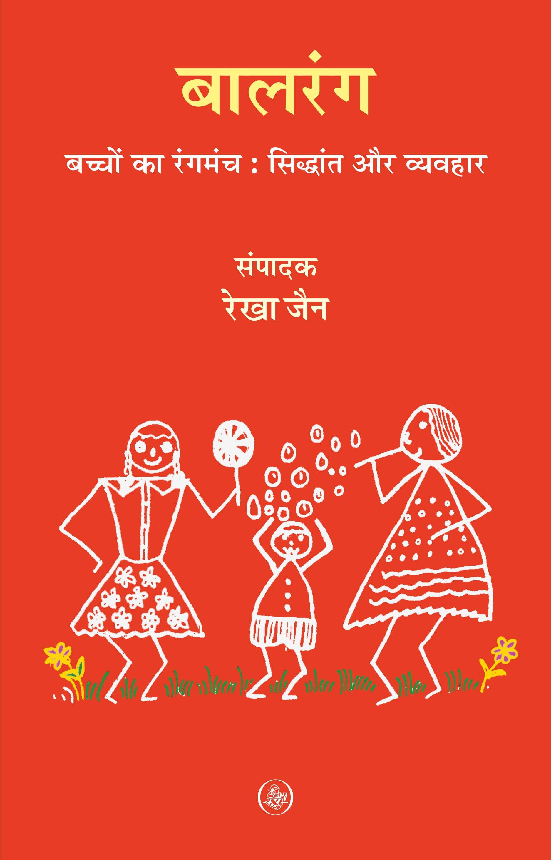 Balrang