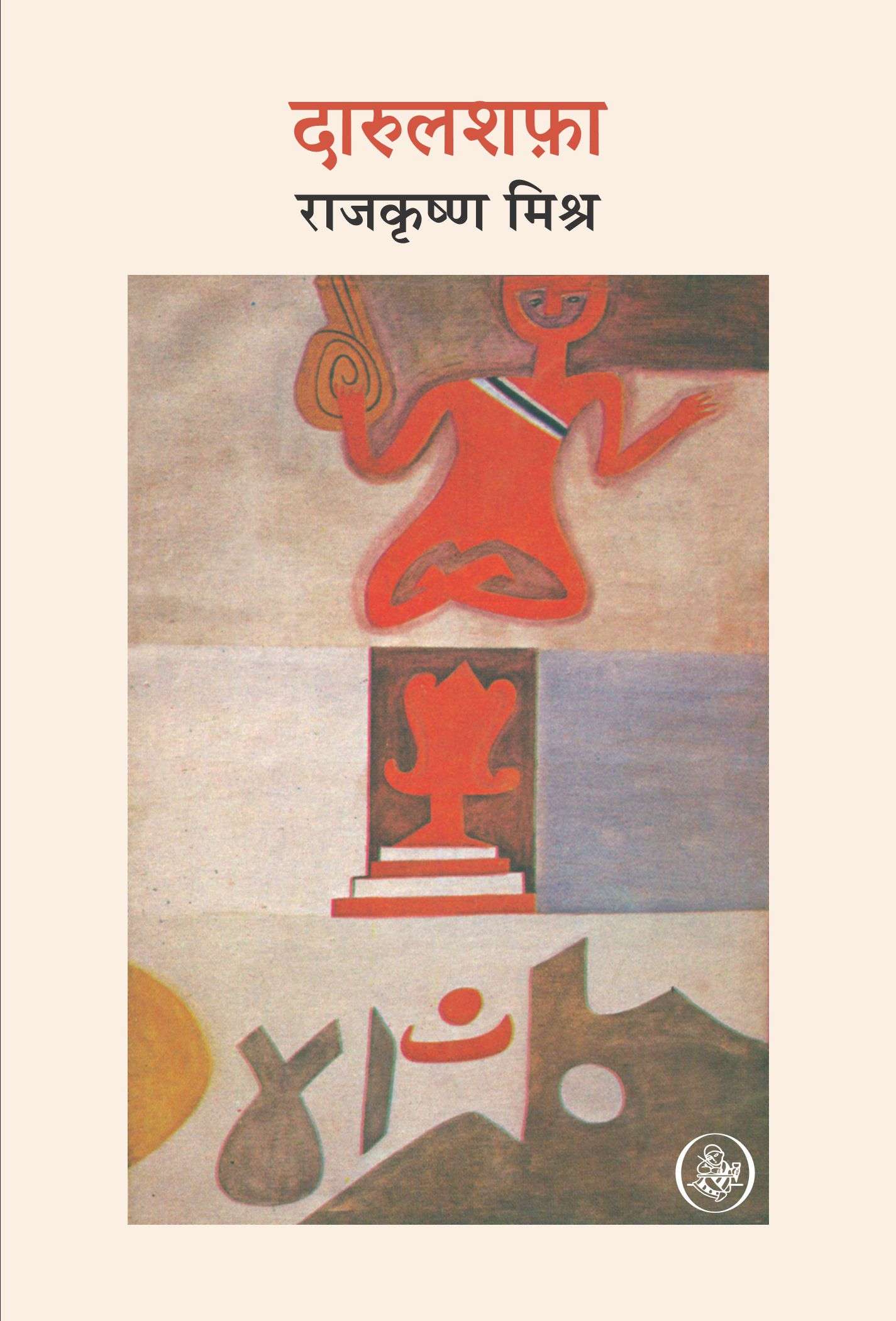 Darulshafa
