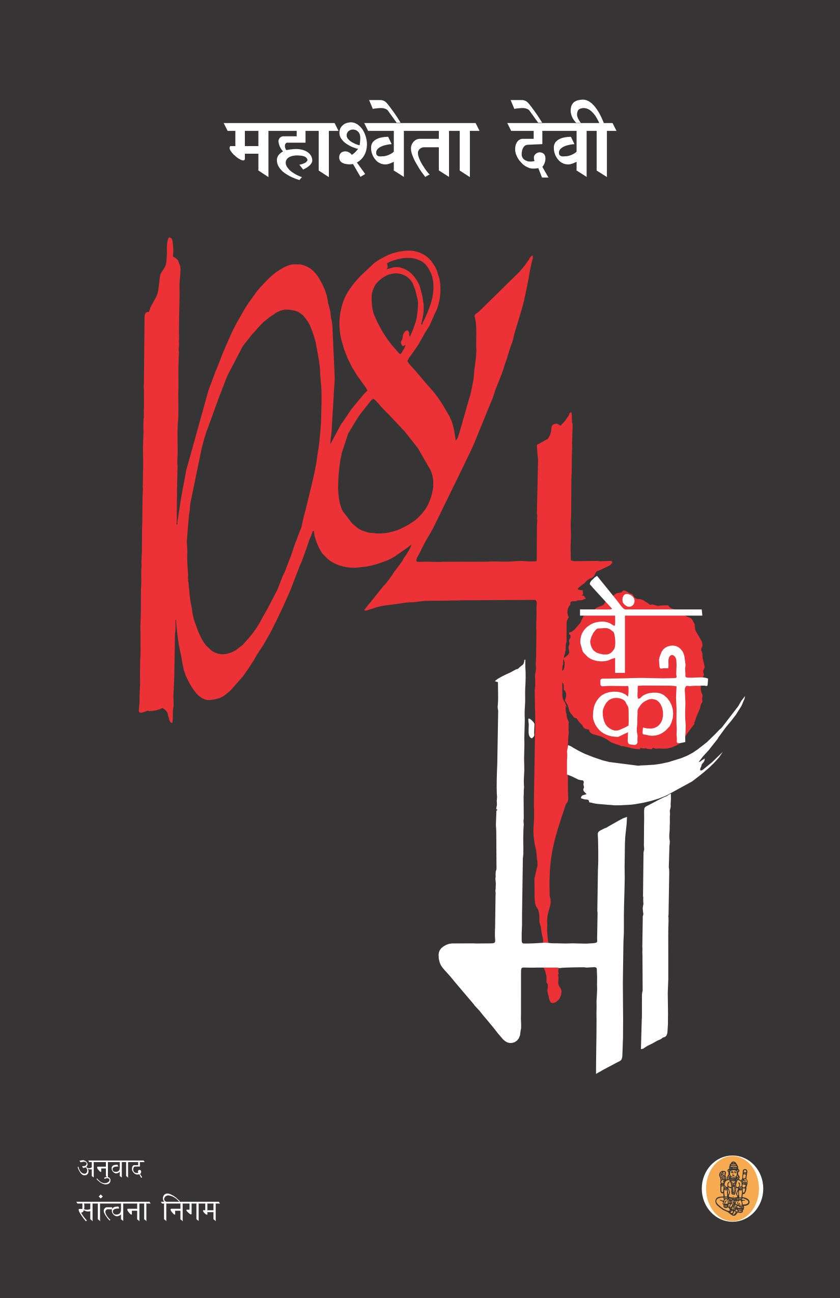 PRATINIDHI HINDI NIBANDHKAR