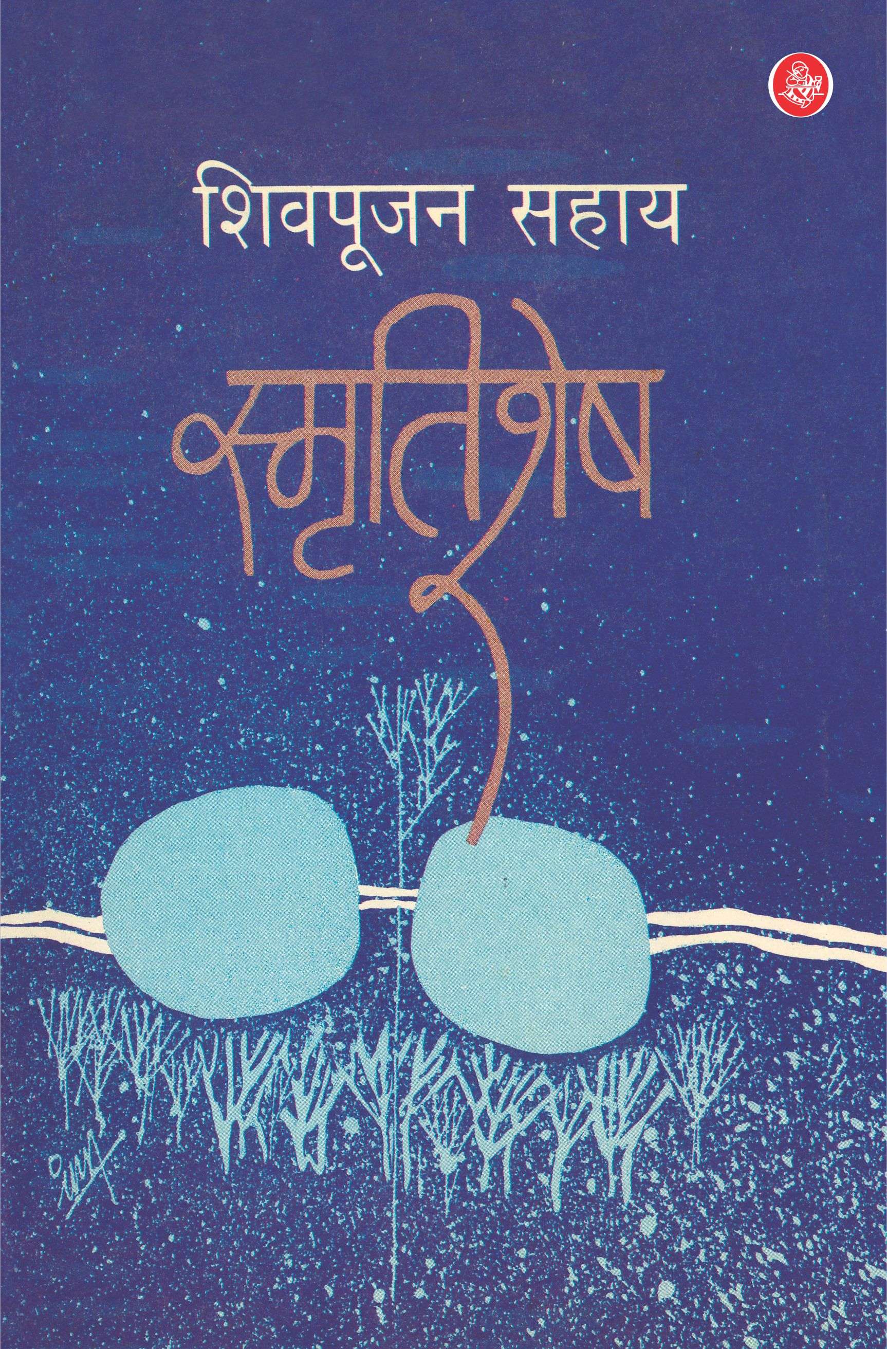Smritishesh